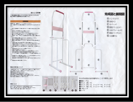 【 やって参りました 🎉  待望の ぶら下がり健康器 】